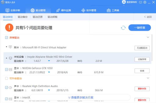 神舟装win10驱动怎么安装win7