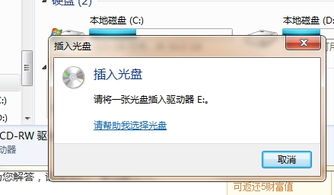 win10系统光盘读不出来怎么办