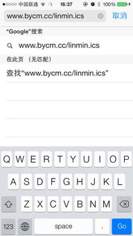 iphone日历为什么显示明日行程，苹果日历突然出现日程提醒