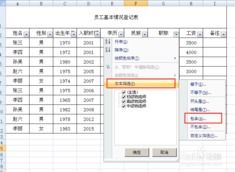 EXCEL2007使用筛选后自动排序了,现在不想用排序,如何处理?