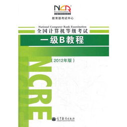 全国计算机等级考试中有个项目是C++，，我想问一下考C++是不是考控制台程序。。考不考MFC？？？