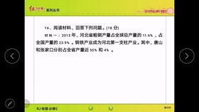 智能家居清雅生活推荐官：初中地理工业评课初中地理评课用语优缺点及建议