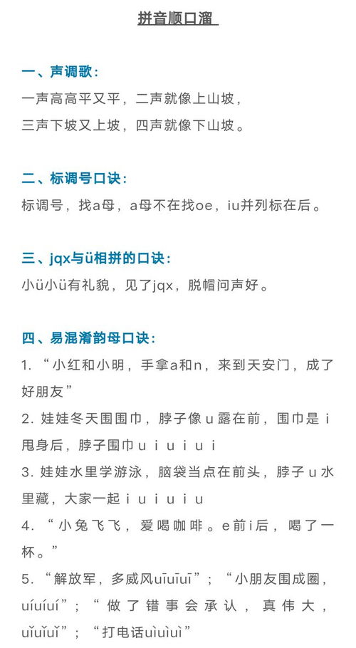 鬼才语文老师 小学语文学习万能顺口溜,跟着背语文次次100分