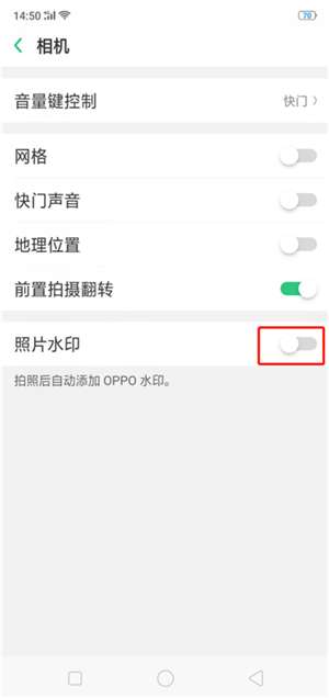 oppoa9x拍照怎么添加水印 添加水印教程