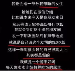 我骗财骗色,女孩还为我自杀 性邪教卷土重来,还要再 吃 多少人