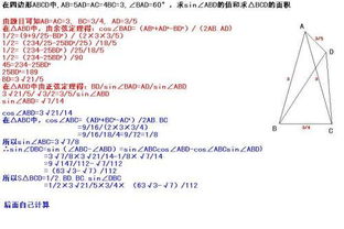 tan a =4/3,那么a等于多少度