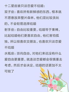 十二星座谁不会迁就恋人,谁只谈恋爱不结婚,谁容易成为恋爱高手