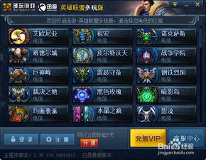 怎么给lol英雄联盟设置加速稳定144帧(lol游戏走路加速)