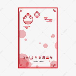 中国风猪年海报日历手绘边框素材图片免费下载 千库网 