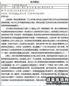 单位内部查岗通报范文-值班不在岗被通报会影响什么？