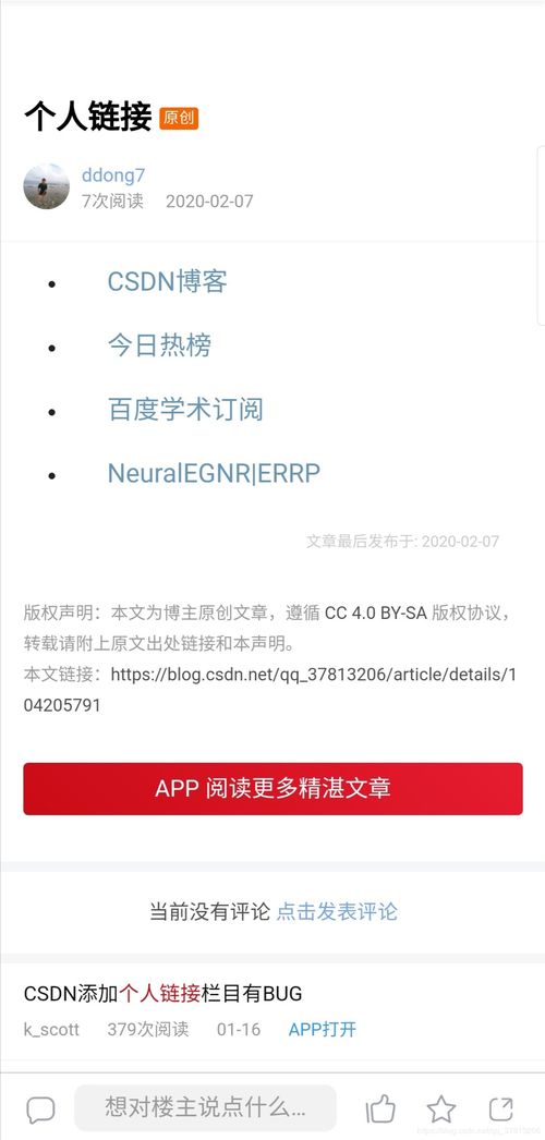 个体在社会化过程中形成的对现实