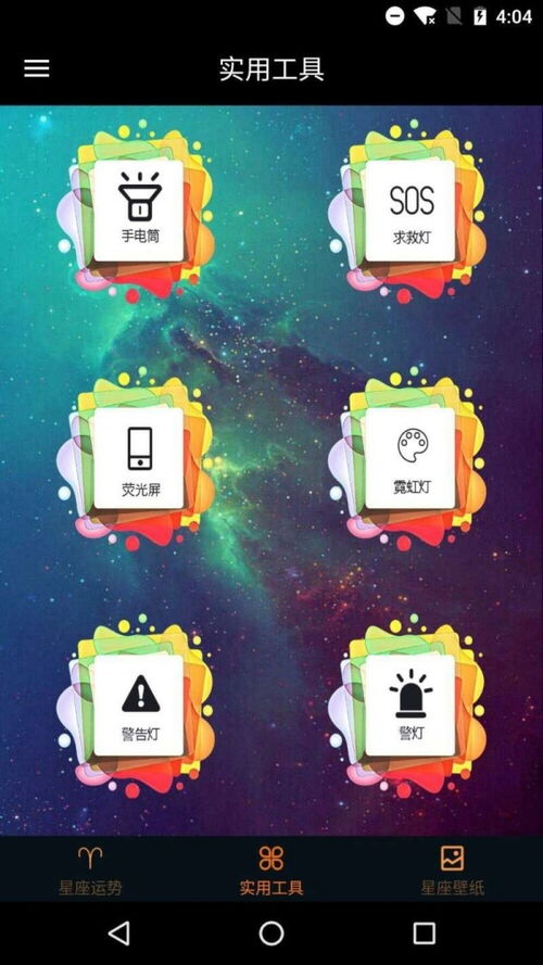 测运势app哪个好_测运势APP