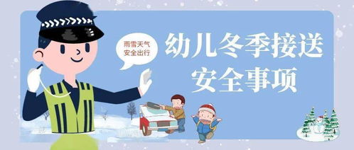 幼儿园冬季给家长温馨提示语 幼儿园家长会温馨提示，如何在家长群提醒孩子保暖