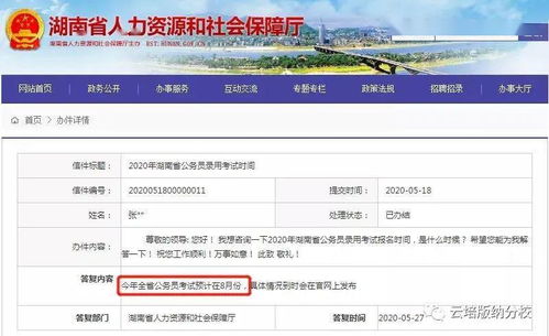 2020年公务员笔试时间 联考 基本确定