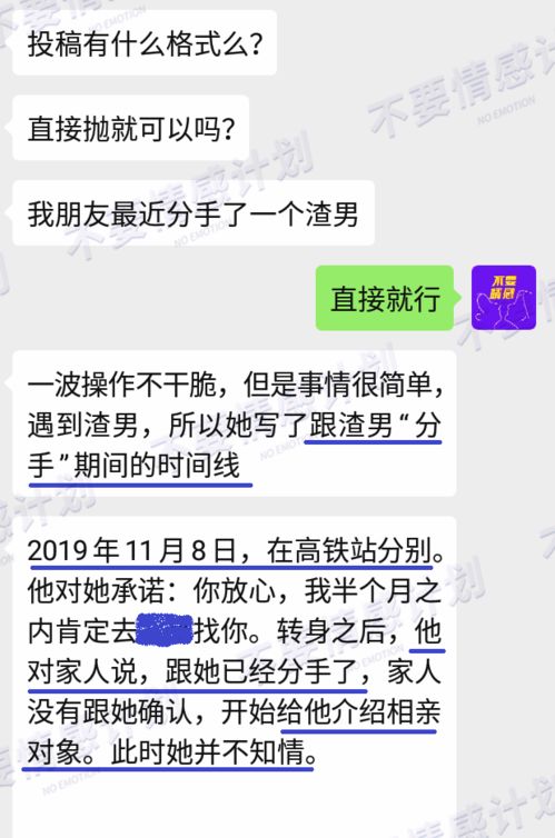 这半年里,男友爱上了他的相亲对象,还说是我甩了他 花花 