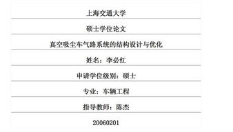 大四去研究生导师那完成毕业论文