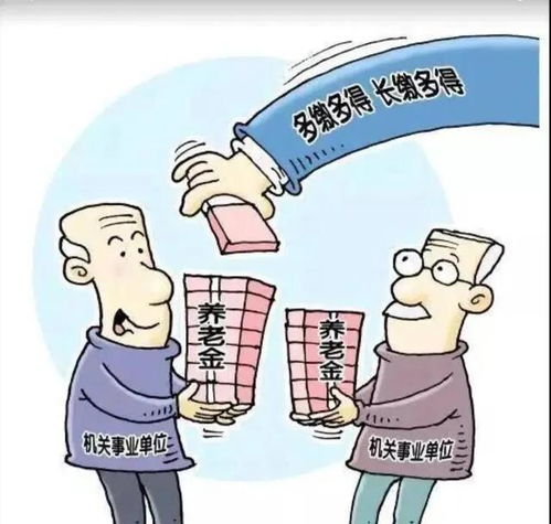 有多少人养老金达到4000元