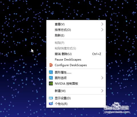 win10屏保怎么设置动态