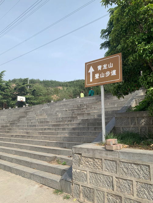 巩义周边一日游 青龙山 徒步 