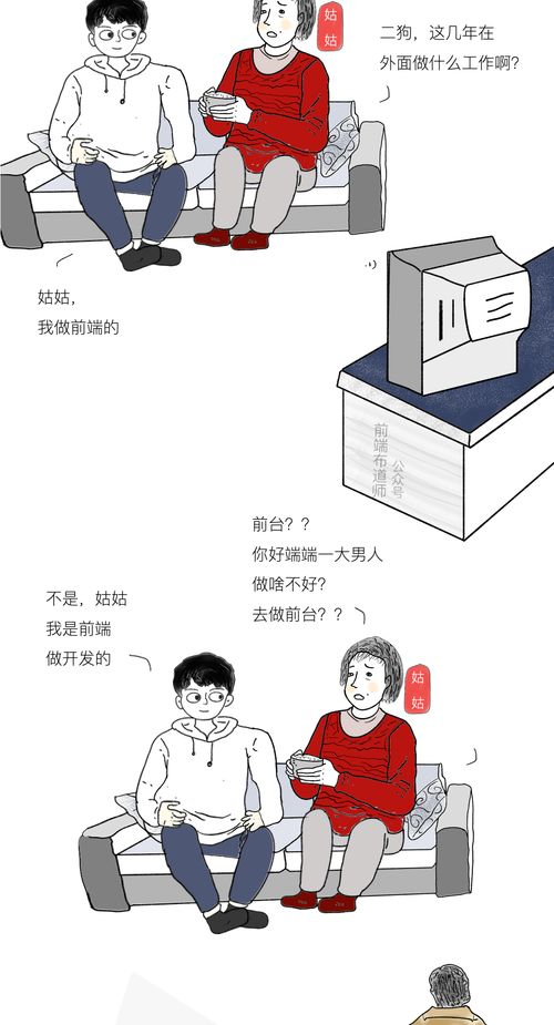 漫画 北上广的年轻人,为什么不敢回家过年