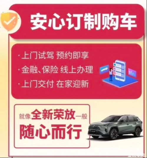 全力守护 全时在线 一汽丰田 5大举措 温暖客户