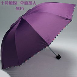 十骨八骨加大雨伞双人三人大号折叠雨伞男女商务伞三折晴雨太阳伞图片大全 邮乐官方网站 