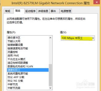 win8版锐捷