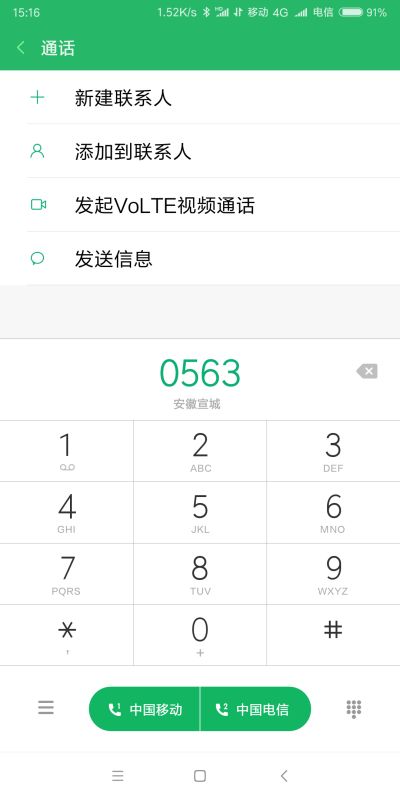 05637923531是哪里的这是哪里的号码号码 