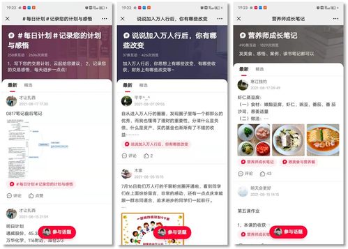 千聊知识店铺 食医佳 直播间经验分享 私域圈子从0到1冷启动如何做