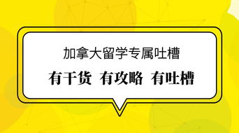 申请留学加拿大，怎样才能申请到加拿大留学