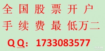 郑州哪家证券公司开户佣金最低