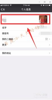 微信空白昵称怎么弄 微信头像怎么设置透明 