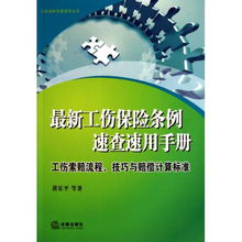 无锡工伤赔偿2022标准(关于无锡工伤保险条例最新版的信息)