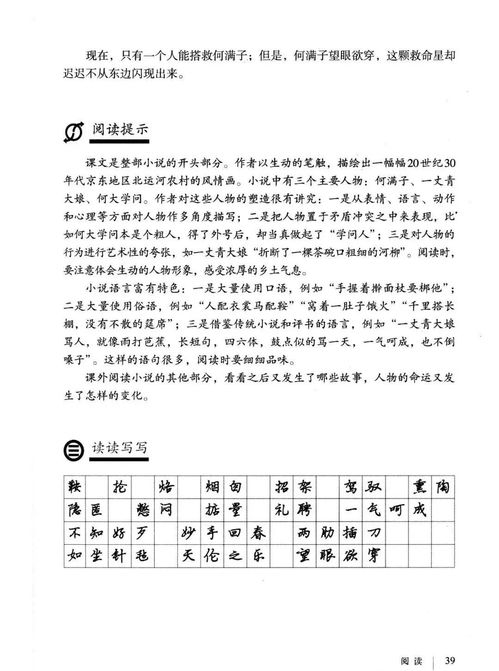 教养解释词语-九年级下册第九课论教养 字词注音？