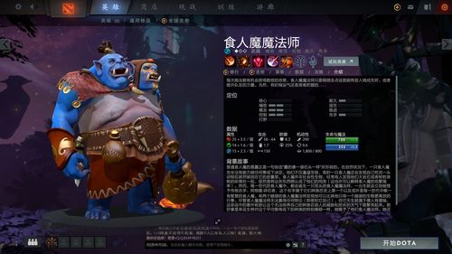 DOTA2简单的新手入门基础知识