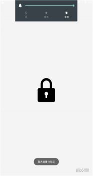最大音量锁app下载 最大音量锁 安卓版v1.0 