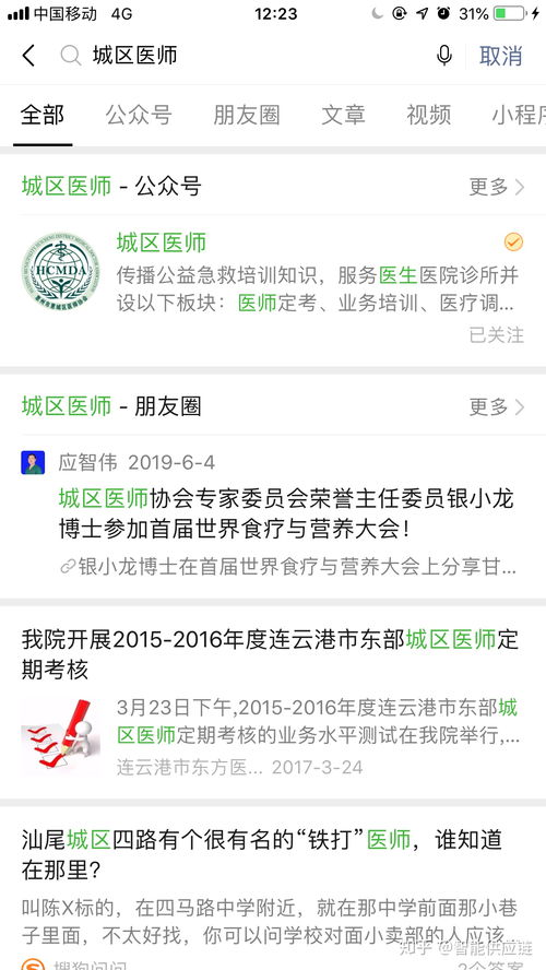 微信搜一搜,搜公众号全称或者搜公众号账号,有的公众号会在全部栏就显示出来,为何有的只有点公众号栏才有 