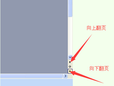 word文档翻页怎么一次翻一整页 