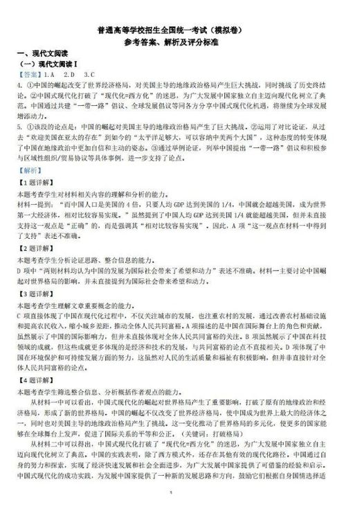 广东中考语文作文查重事件揭秘：考生如何应对？