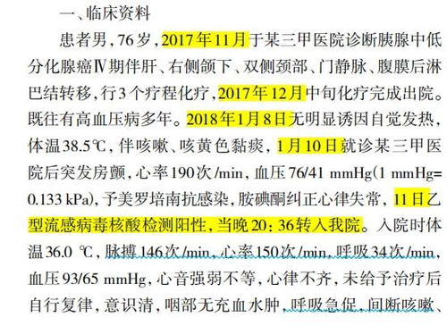 个案护理的书写技巧