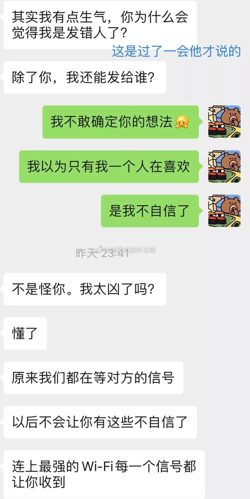 男生误以为我在向他表白 这谁顶得住啊