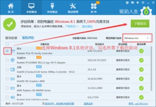 win10如何自评估