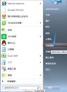 戴尔账户如何设置win10