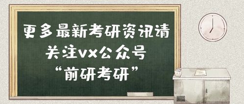 考研b区可以调剂b区吗 考研b区最容易调剂的大学