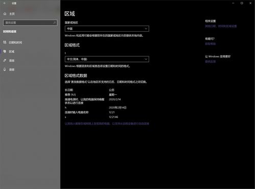 win10英文系统安装中文语言包