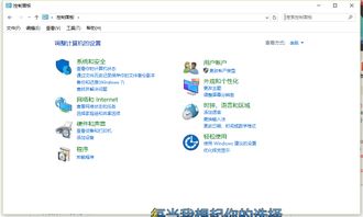 win10叮咚响声如何消除