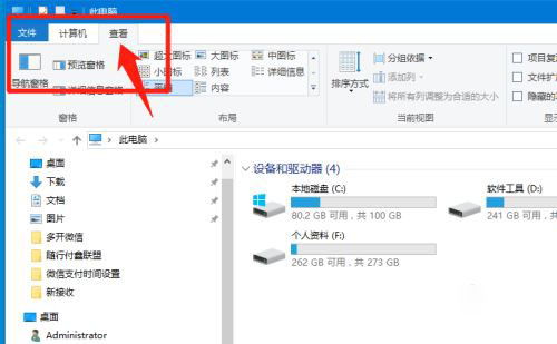 win10隐藏的文件夹怎么显示