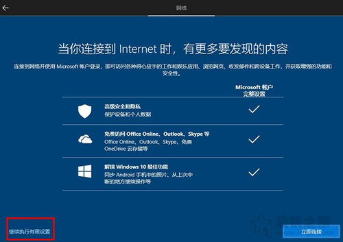 win10系统怎么没有恢复出厂设置密码