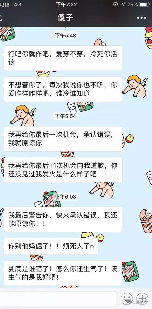 为什么女生老是为同一件事生气 男生该如何解决女生发火的问题