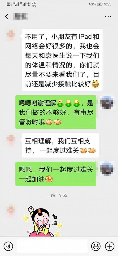 暗号,两声门铃 上海莘庄湖北籍母女 虽与外面隔离,但大家的心更近了